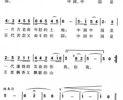 这是中国简谱-刘志毅词/上官应红曲