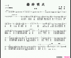 播种明天李湘词郭荣志曲播种明天李湘词 郭荣志曲简谱