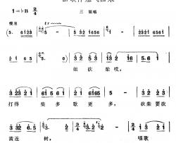 山歌伴姐飞回来简谱-歌舞剧《刘三姐》选曲