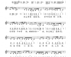 醉红尘简谱-陈依然演唱