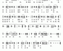 把心贴着祖国简谱(歌词)-王莉演唱-秋叶起舞记谱