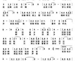 回家乡简谱