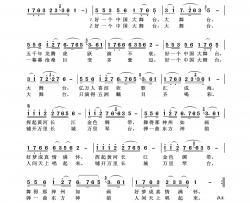 中国大舞台简谱-殷秀梅演唱-王wzh制作曲谱