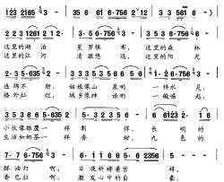 家园甘南简谱-陈建华词/班玛曲