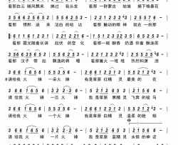 草原印象简谱