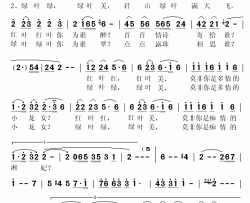 红叶子绿叶子简谱(歌词)-雷佳演唱-秋叶起舞记谱