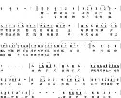 情满长天，意满长天简谱-袁晖词/薛东福曲