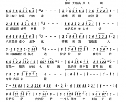 我的拉萨简谱-王莹演唱-关继川、颜志刚/关继川词曲