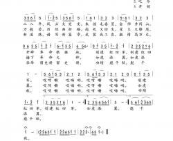 会师井冈山简谱