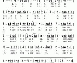 光照四季简谱(歌词)-谭晶演唱-秋叶起舞记谱