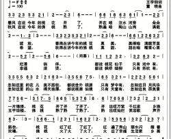 醉美桃乡简谱