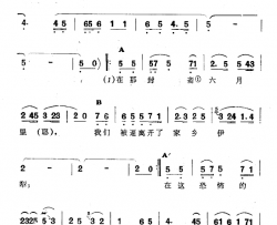 迫迁歌简谱-​新疆伊犁 维吾尔民歌 第二套《​古兰木汗》