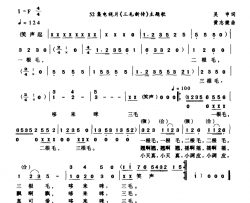 三毛之歌简谱