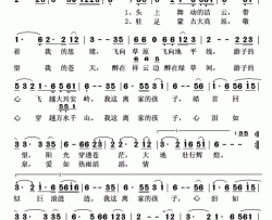 祥云的思念简谱-阿拉坦琪琪格演唱-陈晓雷/阿汝汗词曲