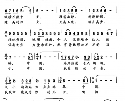 中国，我美丽的母亲简谱-歌剧《方志敏》选段