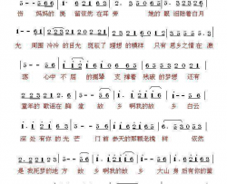 故乡的白月光简谱