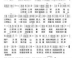 口琴歌简谱