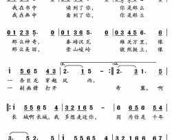 梦长城简谱