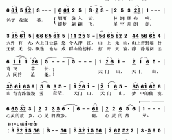 天门仙山简谱(歌词)-宋祖英演唱-秋叶起舞记谱上传