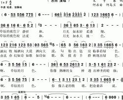 草原月色简谱(歌词)-思雨演唱-秋叶起舞记谱上传