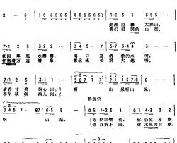 山泉简谱-印洗尘、宋斌廷词 胡正斌曲