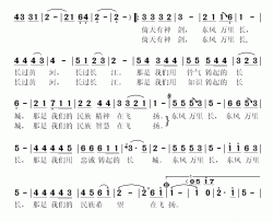 东风万里长简谱-吴娜演唱