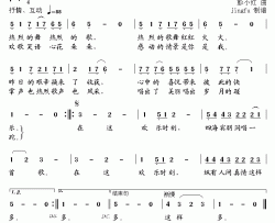 在这欢乐时刻简谱-邹友开词/彭小红曲殷瑛-