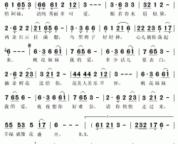 桃花妹妹简谱(歌词)-秋叶起舞记谱