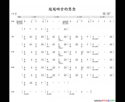 超越時空的思念简和谱简谱-和田薰演唱