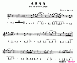 此情可待简线合谱简谱
