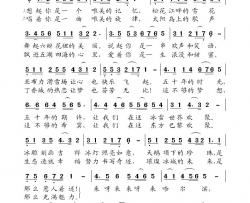 来呀来哈尔滨简谱-丹娘演唱-田韶华/高福友词曲