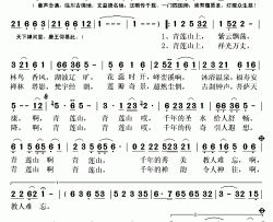 青莲禅韵简谱(歌词)-席文静演唱-秋叶起舞记谱上传