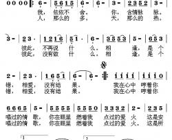 相逢是个错简谱-吴德泉词/吴德泉曲