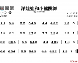 洋娃娃和小熊跳舞简谱-葫芦丝谱