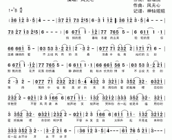 掩埋简谱-蔡培国词/风无心曲风无心-