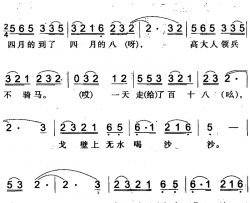 高大人领兵简谱-吉木萨尔回族民歌陈仁-