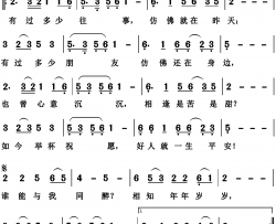 好人一生平安简略版简谱-李娜演唱-易茗词曲