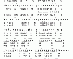 爱在大草原简谱-天边演唱