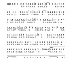 聚散梦一场简谱