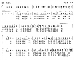 父亲，您不要再老了简谱