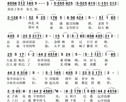 黄土高原简谱(歌词)-培圣演唱-秋叶起舞记谱上传