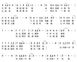当兵的天地刘福波词王佑贵曲当兵的天地刘福波词 王佑贵曲简谱