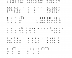 结婚难简谱