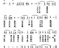 万事起头难简谱-电影《槐树庄》插曲