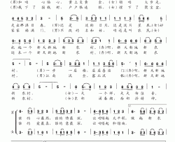 新天新地新农村简谱-路兴华词 胡绍正曲、男女声二重唱