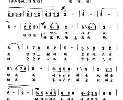 农家小院醉金秋简谱-李小平词/车骋中曲