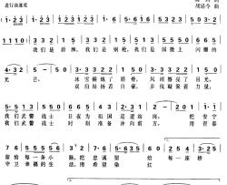我们是盾牌 我们是钢枪简谱-陈辉词/胡延令曲