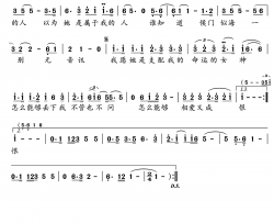 萍水相逢的人简谱(歌词)-杨荣辉演唱-水鑫曲谱