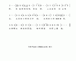 彩虹桥简谱-空军大连蓝天幼儿园演唱