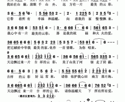 祥云简谱-杨姣演唱-赵真/赵真词曲